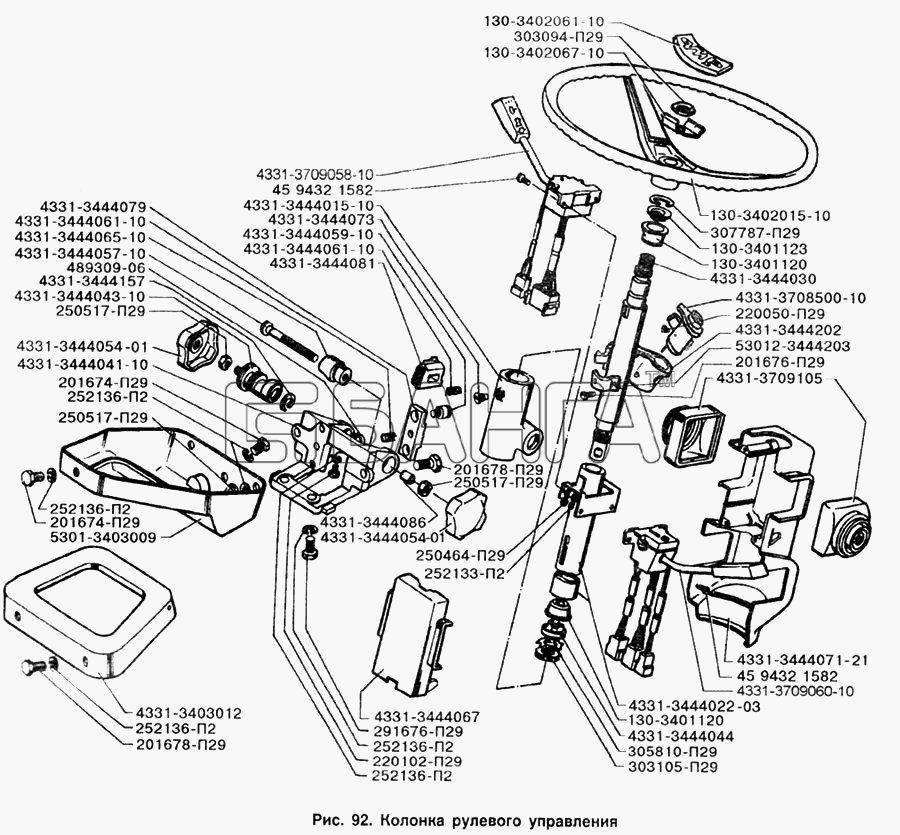 ЗИЛ ЗИЛ-133Г40 Схема Колонка рулевого управления-144 banga.ua